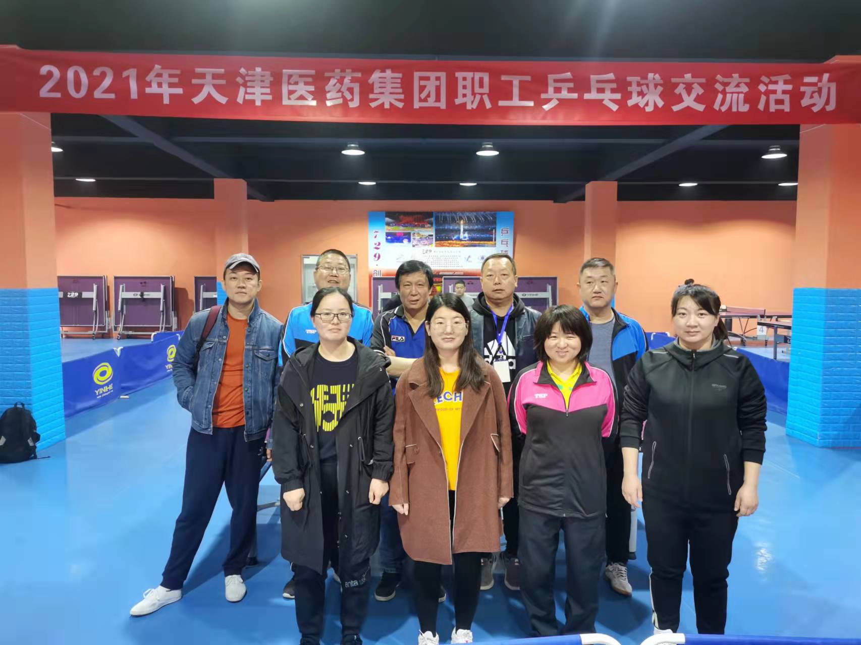 “乒”出干勁  搏出精彩 中國(guó)大冢乒乓球隊(duì)參加醫(yī)藥職工乒乓球交流活動(dòng)